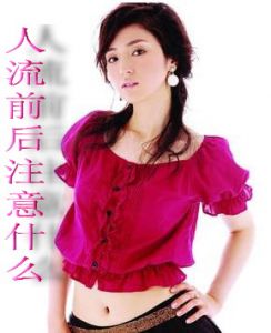 人流准备